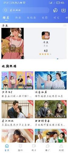 星空影视官方版 截图1