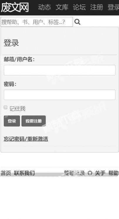 afd寫文廢文網(wǎng)app 截圖4