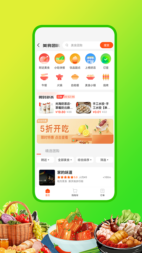 嘀达外卖app 截图3