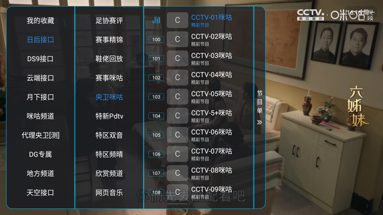 酷9魔播多线 截图5