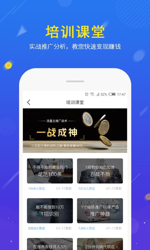 i代 截图4