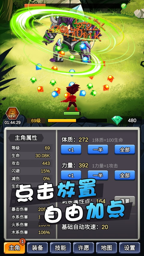 某不稳定的气功波正版手游 截图2