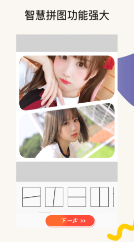 一键P图美颜相机app安卓版 截图1
