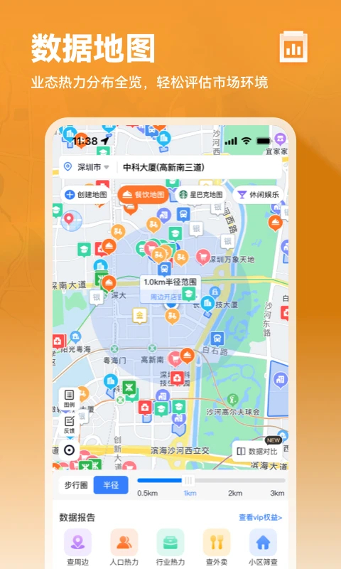 上上参谋app 截图4