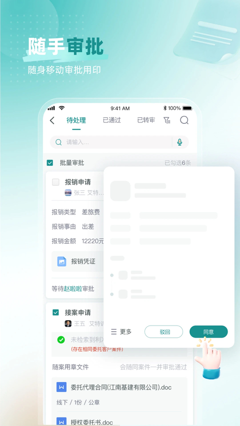 艾特律宝 截图4