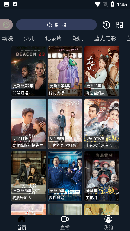 茶茶视频手机版 截图4