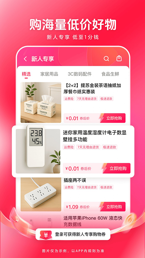 西瓜视频极速版app 截图5