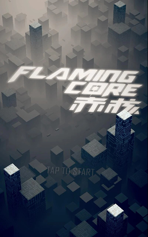 赤核官方正式版(FlamingCore) 截图2