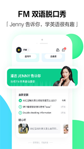 开言英语最新版 截图2