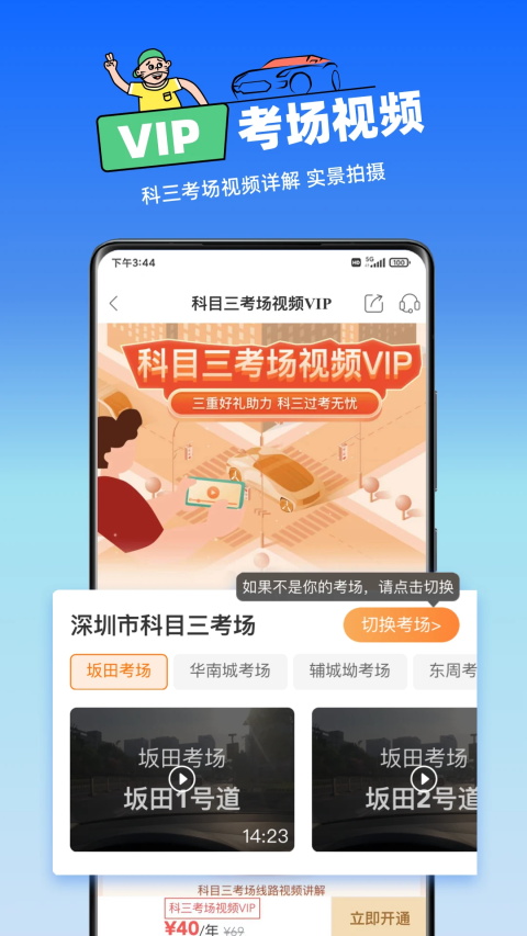 斑斑驾道App 截图2