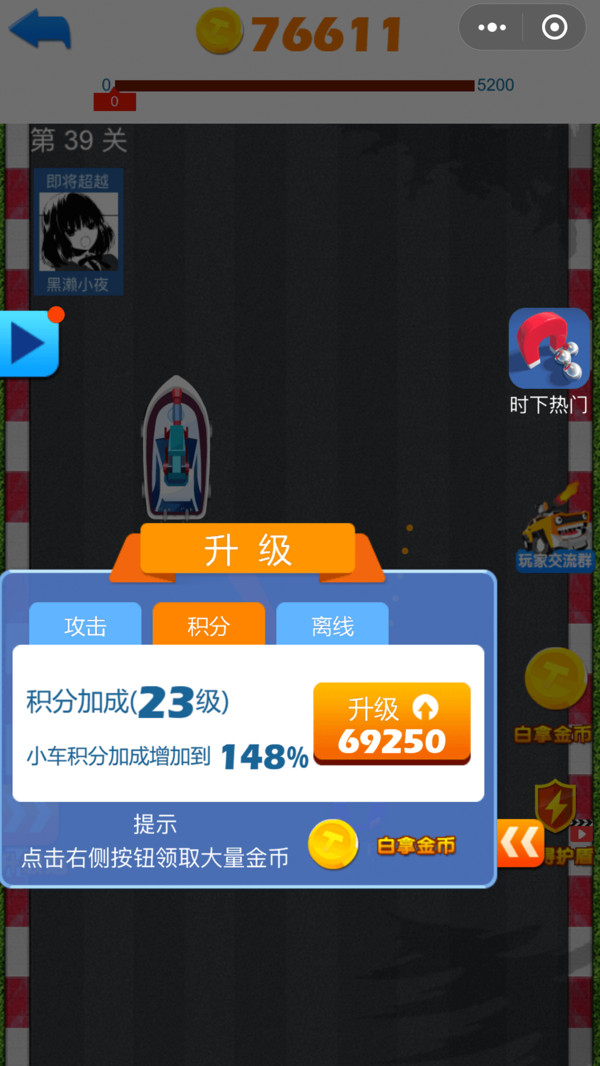 疯狂爆车王 截图3