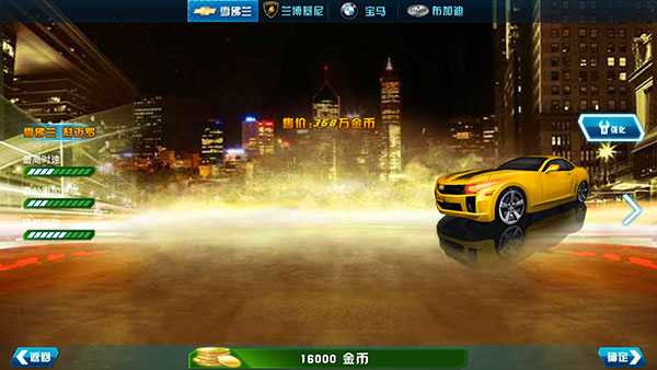 3D霹雳飞车 截图1