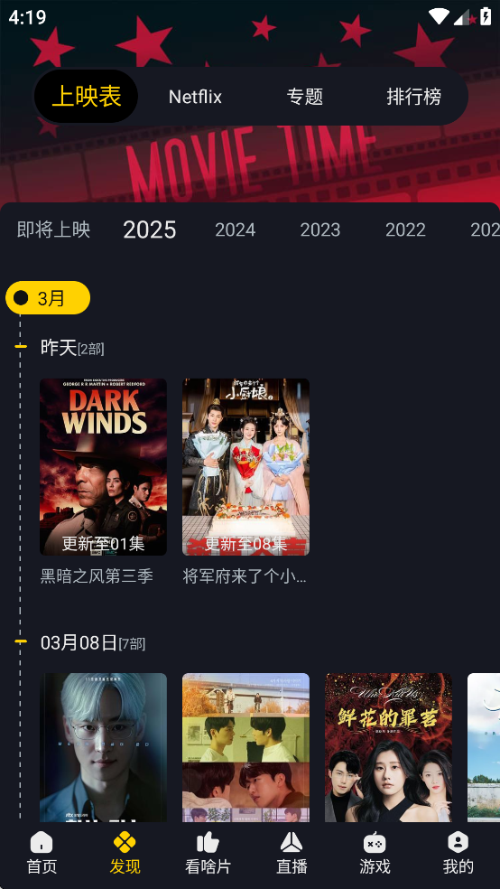 可可影视安卓版 截图1
