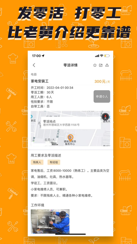 零灵发App 截图2