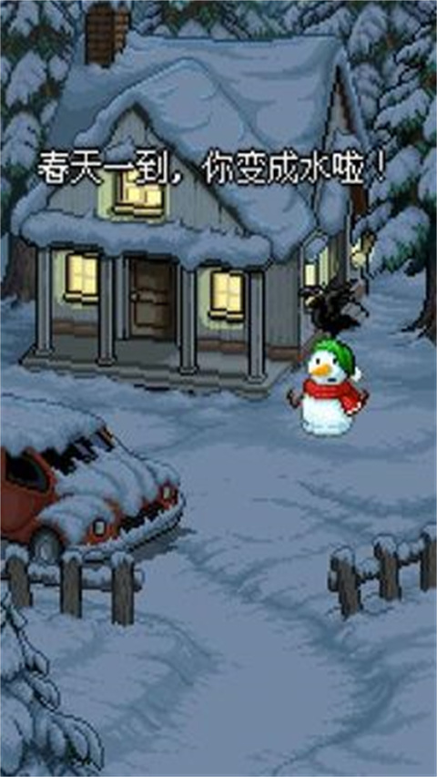 雪人的故事游戏中文版 截图2