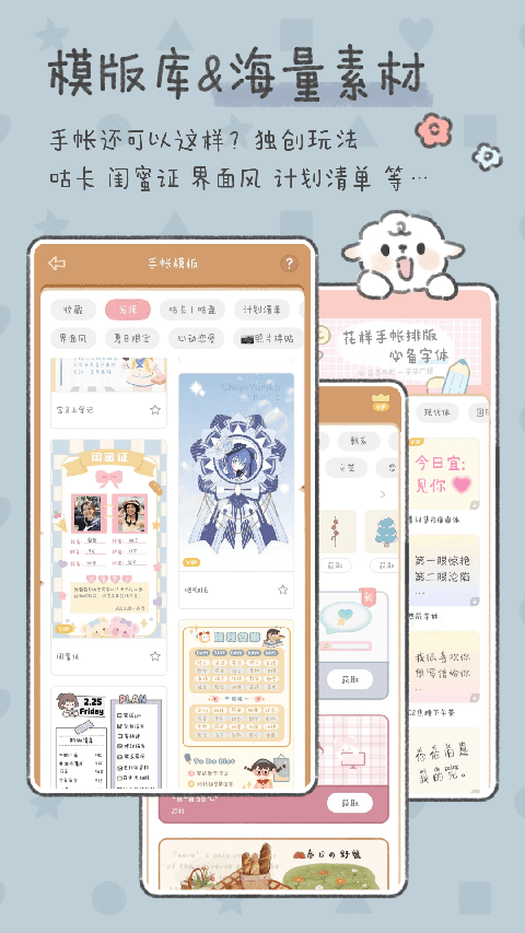 念念手帐app 截图4