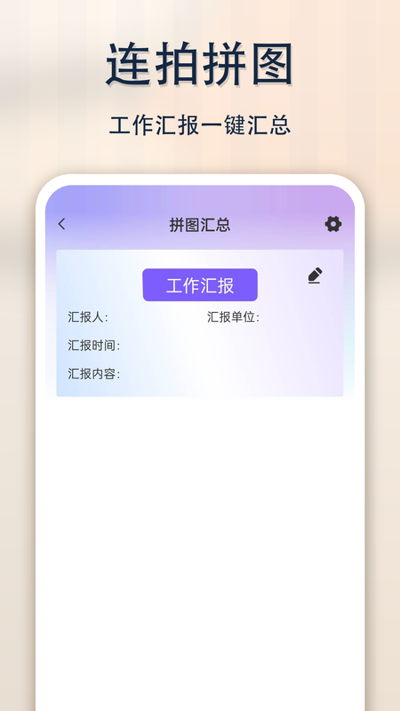 钉定位水印相机 截图2