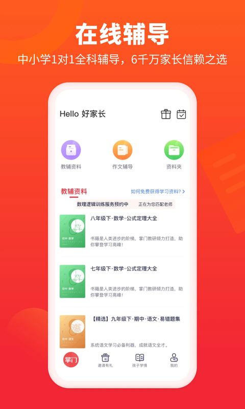 博览新闻最新版本 截图1
