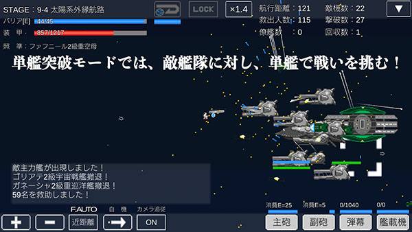 宇宙战舰物语中文版 截图4