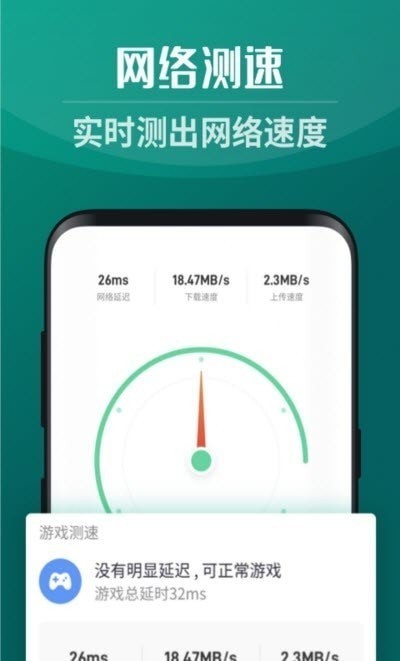 全能5gwifi最新版 截图3