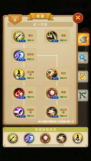 征服之刃 截图1