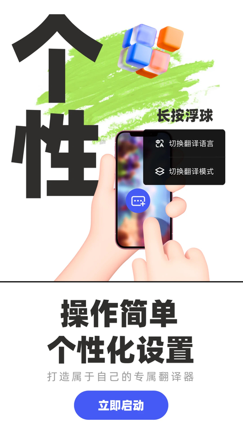 游戏翻译助手 截图3