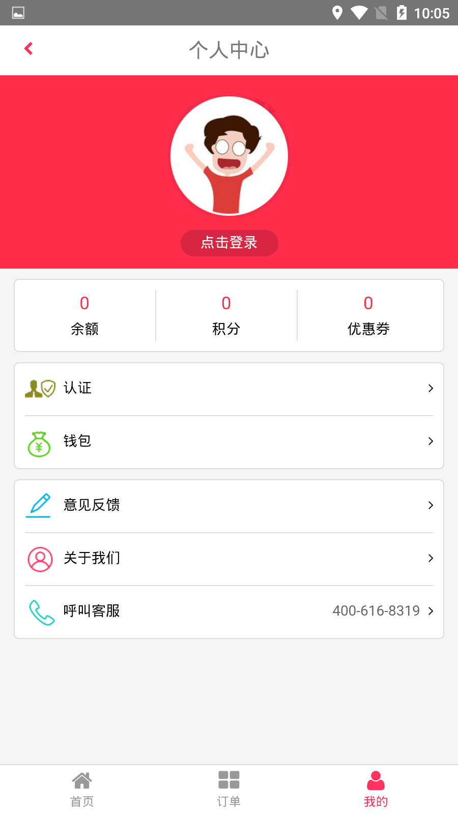 電惱幫 截圖1