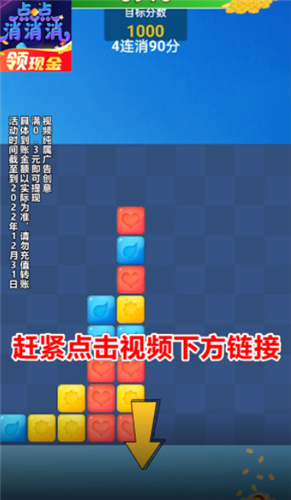 點點消消消 1.1 截圖3