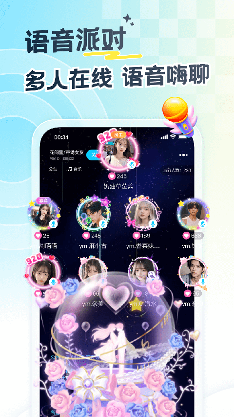 遇见漂流瓶App 截图1