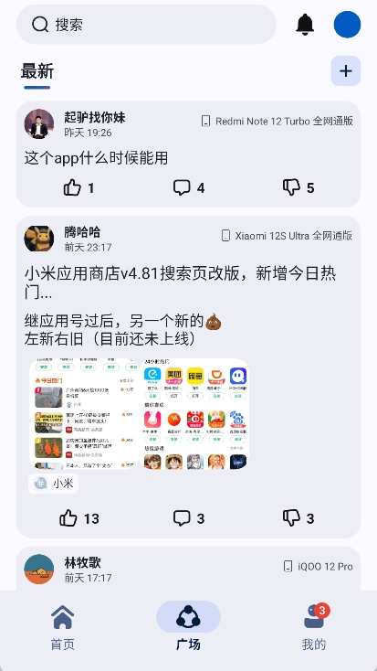 App分享app 截图2