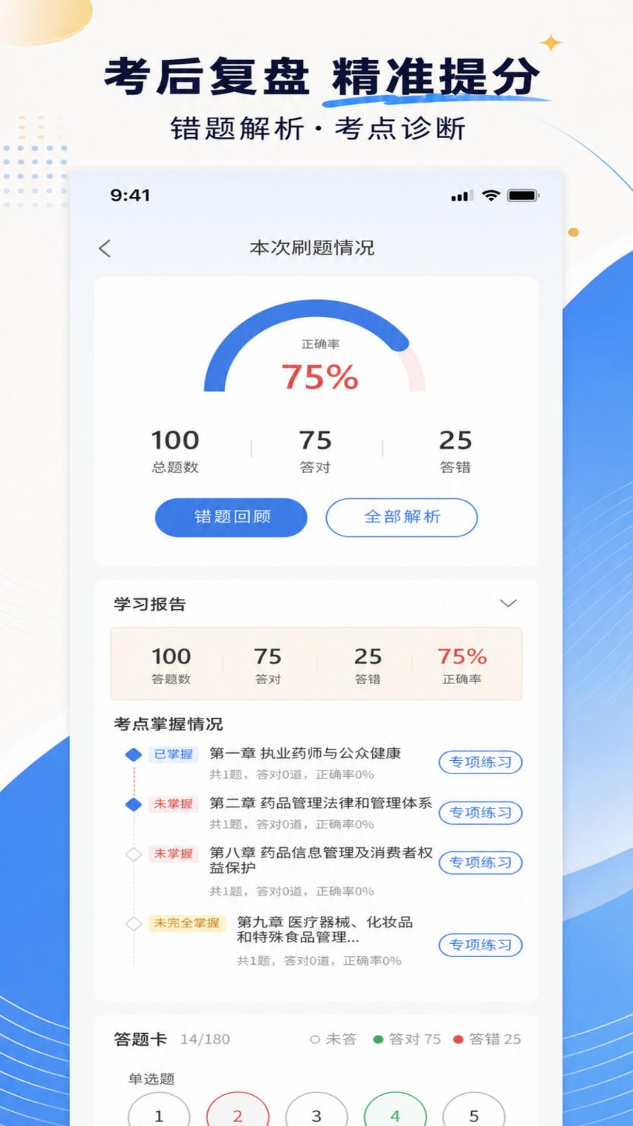 瑞师 截图3