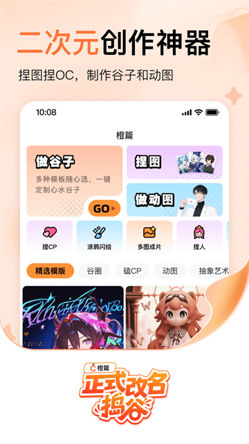捣谷 截图2