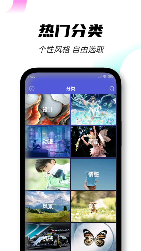 壁纸图片大全 截图3