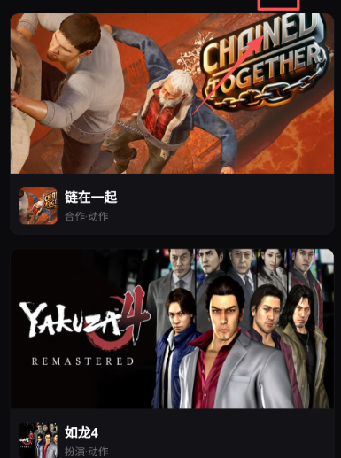 良心云游戏 截图7