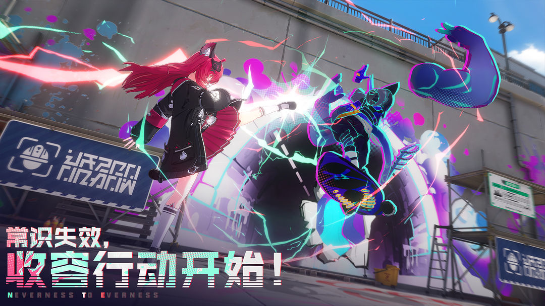 異環免登錄版 截圖4