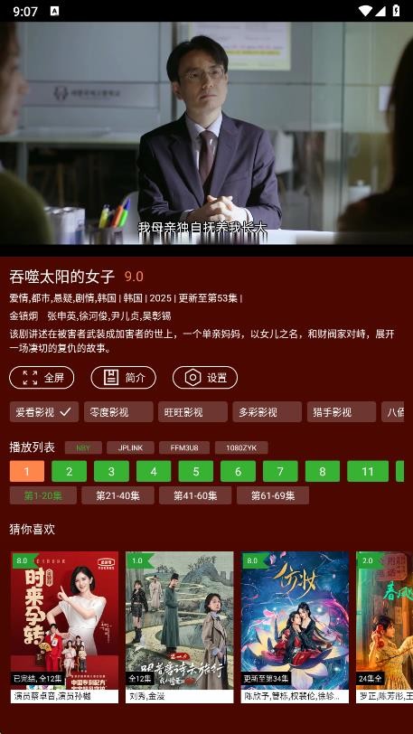 野貓視頻 截圖6