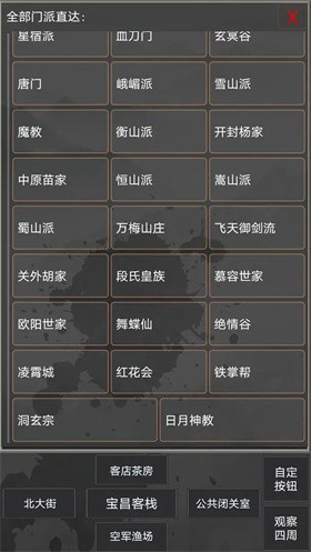 漠江湖 截圖1