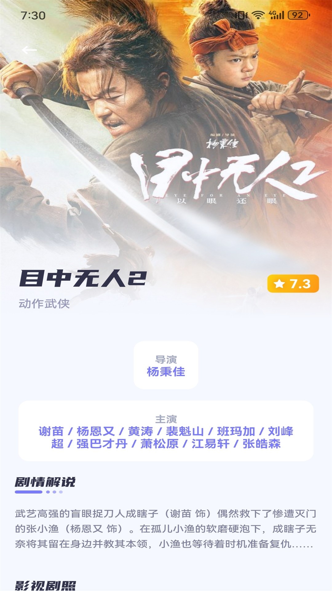 哇嘎vagaa安卓版 截圖2