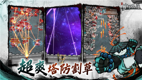 梦幻仙缘手游 截图3