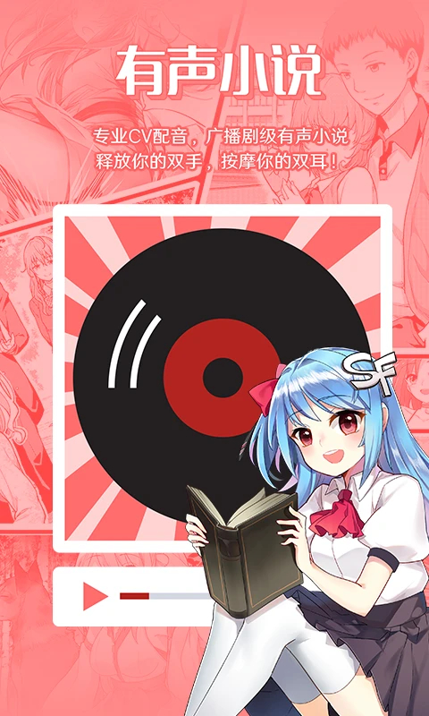 SF輕小說2025 截圖3