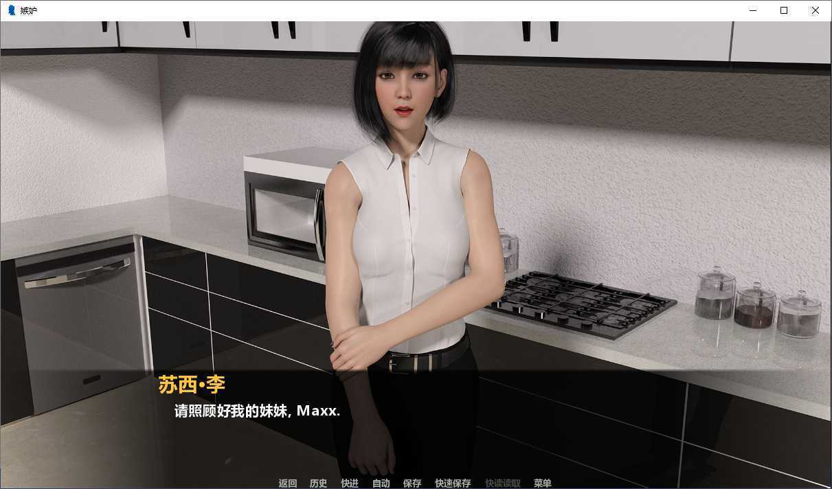 嫉妒Jealousy 截圖3