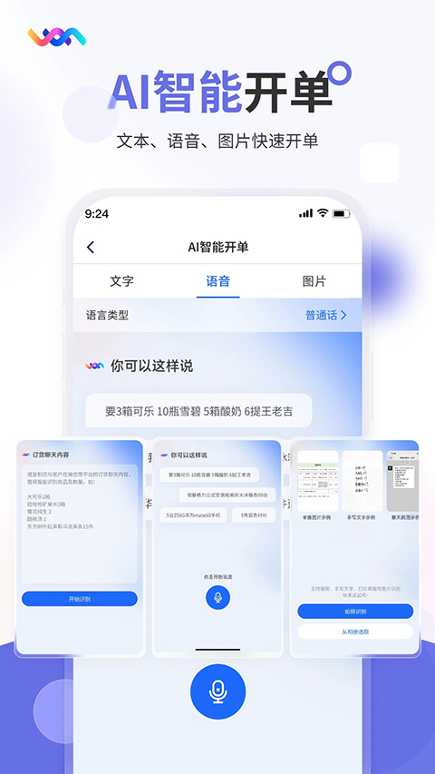 七色米进销存 截图2