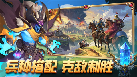 排兵布阵游戏 截图1