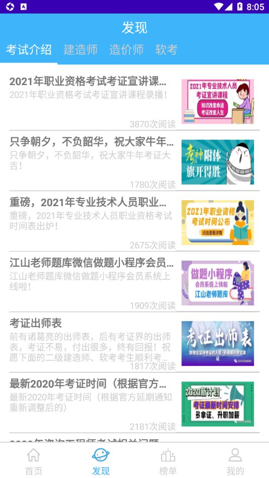 江山老师题库 截图3