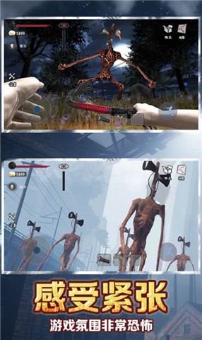 警笛头巨物躲避 截图1