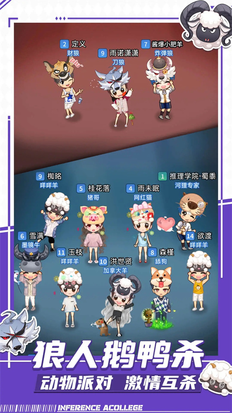 推理學院小米版 截圖3