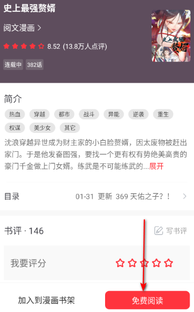 雨鹿阅读免费下载 截图13