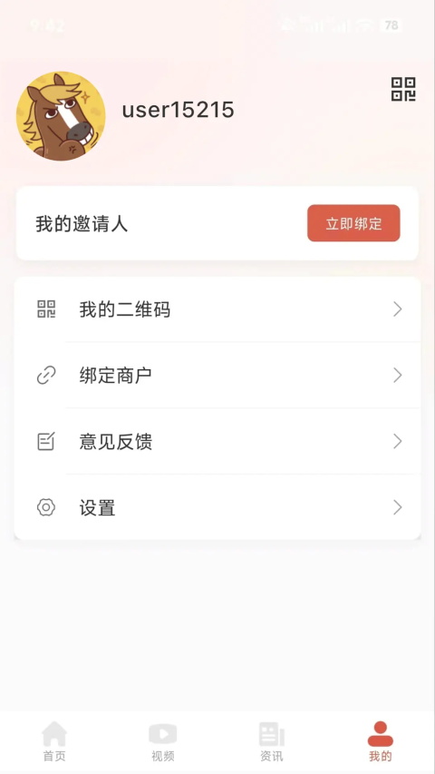 乐龄App 截图2