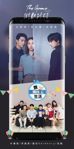 KKTV電視版 截圖2
