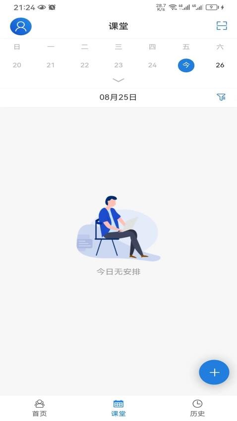 HEDU 截图1